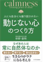 あらやっ子願いを叶える阿頼耶識漫画だよ 叶えたいことは、いっぱい