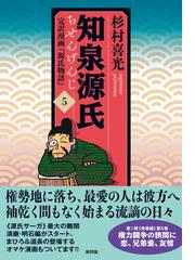 絵古事記 やさしさあふれるはじめてものがたりの通販/高仲 健一 - 小説