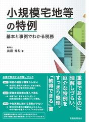 判決による登記 設問解説 新訂の通販/幸良秋夫 - 紙の本：honto本の