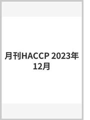 養蚕・畜産業に関連する技術・工学・農学の紙の本の一覧 - honto本の