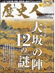 月刊考古学ジャーナル ２０１４−５ Ｎｏ．６５５の通販 - honto本の