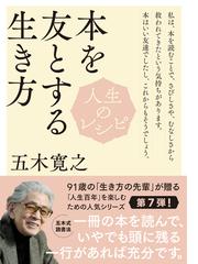 ６０歳からのルネッサンス より輝きを求めての通販/安藤 一重/井上