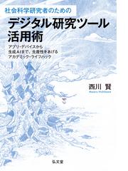 レコンキスタ縮刷版 新版 第１号−第１００号の通販/一水会事務局 - 紙