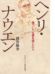 ヘブンズドロップスの通販/みなみ ななみ - 紙の本：honto本の通販ストア