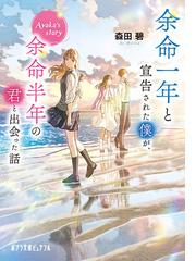 スターダスト・シティ ２の通販/笹本 祐一 - 紙の本：honto本の通販ストア