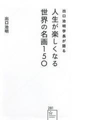 デッサンビギナーズ・ノートの通販/伊藤 将和/深澤 健作 - 紙の本