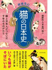 将軍権力と近世国家の通販/藤本 仁文 - 紙の本：honto本の通販ストア