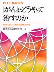 実践レイキヒーリング入門 愛と癒しの技法の通販/土居 裕 講談社＋α