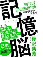 知能の誕生 新装版の通販/J・ピアジェ/谷村 覚 - 紙の本：honto本の 