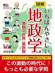 徳の共和国か、個人の自由か ジャコバン派と国家１７９３年−９４年の