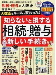 家族に感謝される終活整理術 ２１５０件以上の遺品整理の現場で家族が