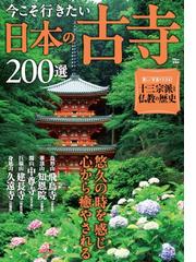 日本型政教関係の誕生の通販/井上 順孝/阪本 是丸 - 紙の本：honto本の 