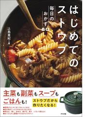 らくしてレンチン野菜たっぷりスープ＆みそ汁の通販/島本 美由紀