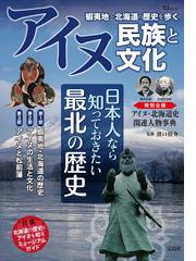 戦略・戦術でわかる太平洋戦争 太平洋の激闘を日米の戦略・戦術