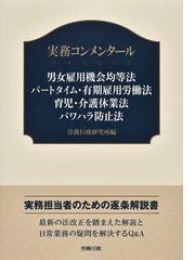 労務行政研究所の書籍一覧 - honto