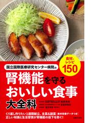 生姜でしゃきっと！ Ｄｒ．石原結実が自信満々！！ プチ断食から万病