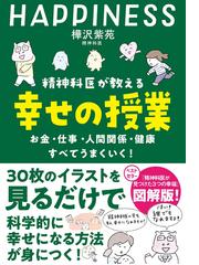 Amazon.co.jp: 樺沢 紫苑: 本、バイオグラフィー、最新アップデート