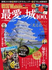 撮り旅 明日、どこ行こうの通販/星野 佑佳 - 紙の本：honto本の通販ストア