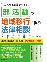 講座国際人権法 ３ 国際人権法の国内的実施の通販/芹田 健太郎/戸波 江