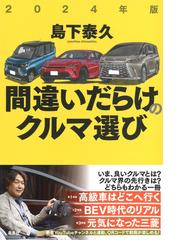 歯車の通販/ジャパンマシニスト社編集部 - 紙の本：honto本の通販ストア