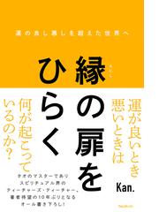 大アンドロメダ星人の教え 新たなる地球・人類の幕開けの通販/当山 開