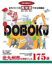 アートを開く パブリックアートの新展開の通販/竹田 直樹 - 紙の本