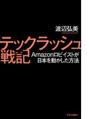 鳩山由紀夫で日本はどう変わるの通販/板垣 英憲 - 紙の本：honto本の ...
