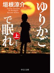 演劇入門 増補版の通販/福田恆存 中公文庫 - 紙の本：honto本の通販ストア