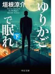 演劇入門 増補版の通販/福田恆存 中公文庫 - 紙の本：honto本の通販ストア