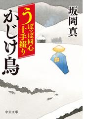 漢字パズル ２の通販/三輪 みわ 広済堂文庫 - 紙の本：honto本の通販ストア