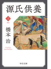 私の山 谷川岳の通販/杉本 光作 中公文庫 - 紙の本：honto本の通販ストア