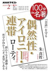 完全な人間を目指さなくてもよい理由 遺伝子操作とエンハンスメントの