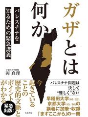 現代の軍事戦略入門 陸海空からＰＫＯ、サイバー、核、宇宙まで 増補