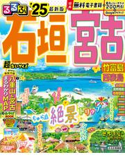 くまもと本 熊本愛が止まらない。の通販 エイムック - 紙の本：honto本