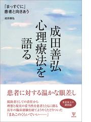 メイザーの学習と行動 日本語版第３版の通販/ジェームズ・Ｅ．メイザー