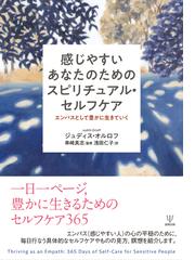 自己受容 世の中が悪いのか？自分が悪いのか？の通販/折本 光司 - 紙の