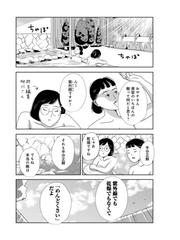 そうです、私が美容バカです。の通販/まんきつ - コミック：honto本の