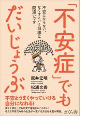 ＴＡＴアナリシス 生きた人格診断の通販/坪内 順子 - 紙の本