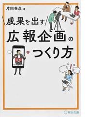 ３か月で「儲かる飲食店」に変える本 ５００店舗を繁盛店にしたプロが