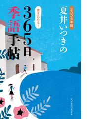 古今歌ことば辞典の通販/菅野 洋一/仁平 道明 新潮選書 - 小説：honto