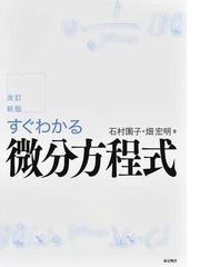 統計科学のフロンティア １２ 計算統計 ２ マルコフ連鎖モンテカルロ法