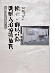 軍服の青春 写真集 旧陸海軍諸学校の記録 陸軍編の通販/ノーベル書房 