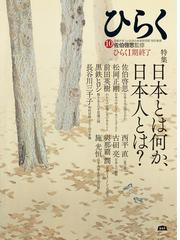 東京の懐かしくて新しい暮らし３６５日 巡りゆく日々の中で見つけた