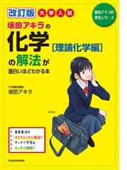 坂田 アキラの書籍一覧 - honto