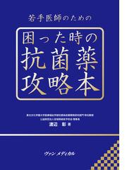 ぶどう膜炎の通販/増田 寛次郎 - 紙の本：honto本の通販ストア