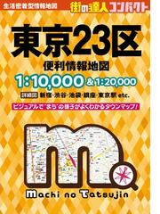 京都府広域道路地図 便利で見やすい−メッシュ方式 主要交差点・バス