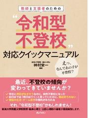 世界のひきこもり 地下茎コスモポリタニズムの出現の通販/ぼそっと池井