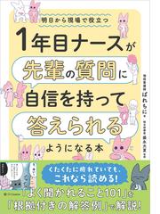 小児脳神経外科診療ガイドブックの通販/新井 一/伊達 裕昭 - 紙の本 