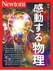 学生・技術者のための電磁波の散乱 増補版 ＰＯＤの通販/中司 浩生