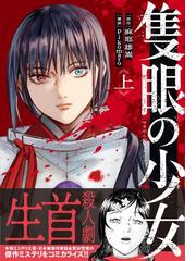 秘密のアリス（ＭＤコミックス） 3巻セットの通販/遠山 光 - コミック